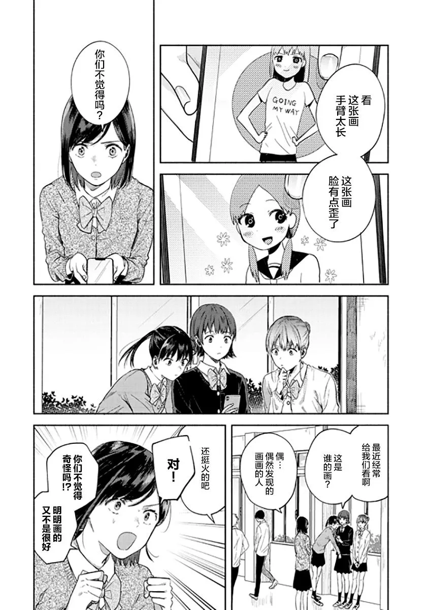 第08话 第4页