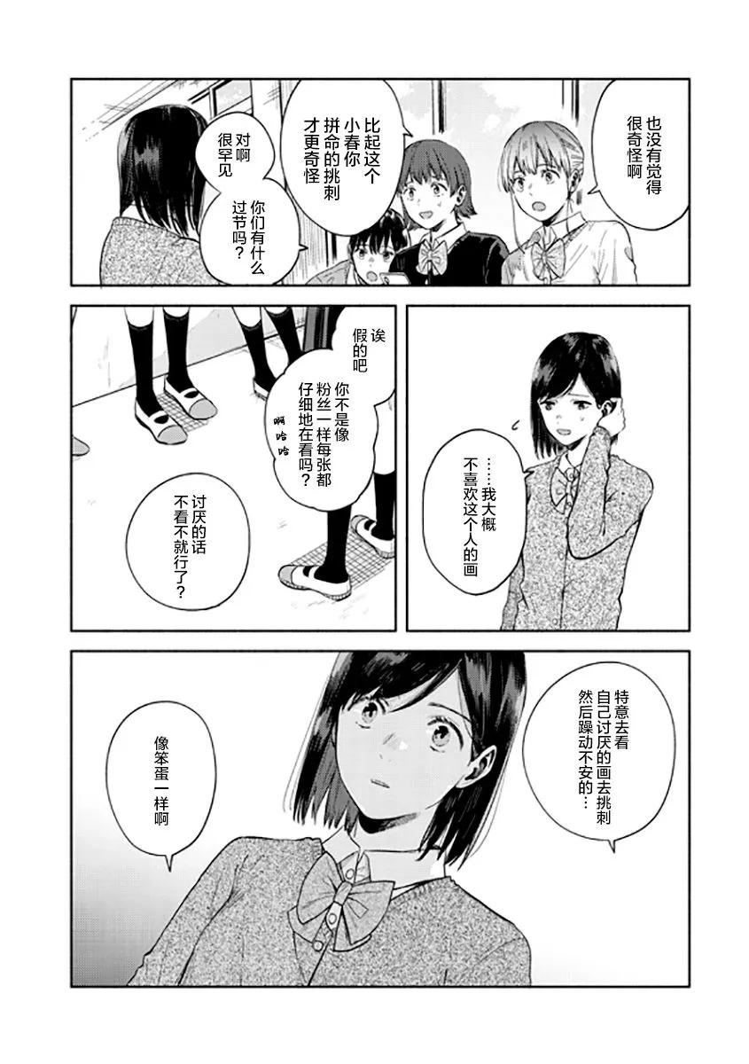 第08话 第5页