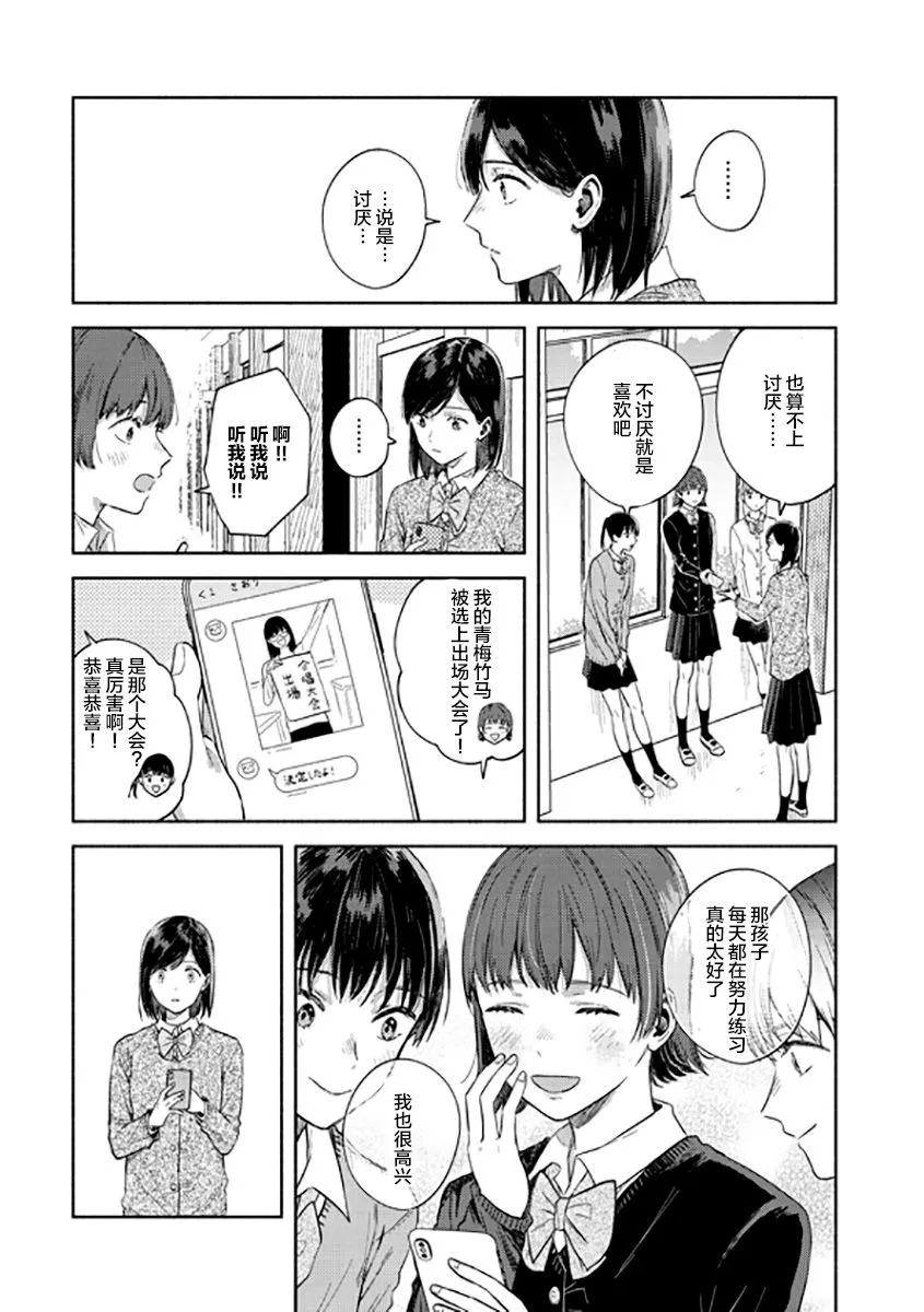 第08话 第6页