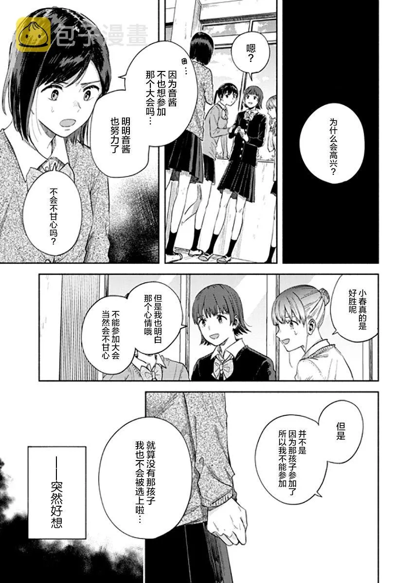 第08话 第7页