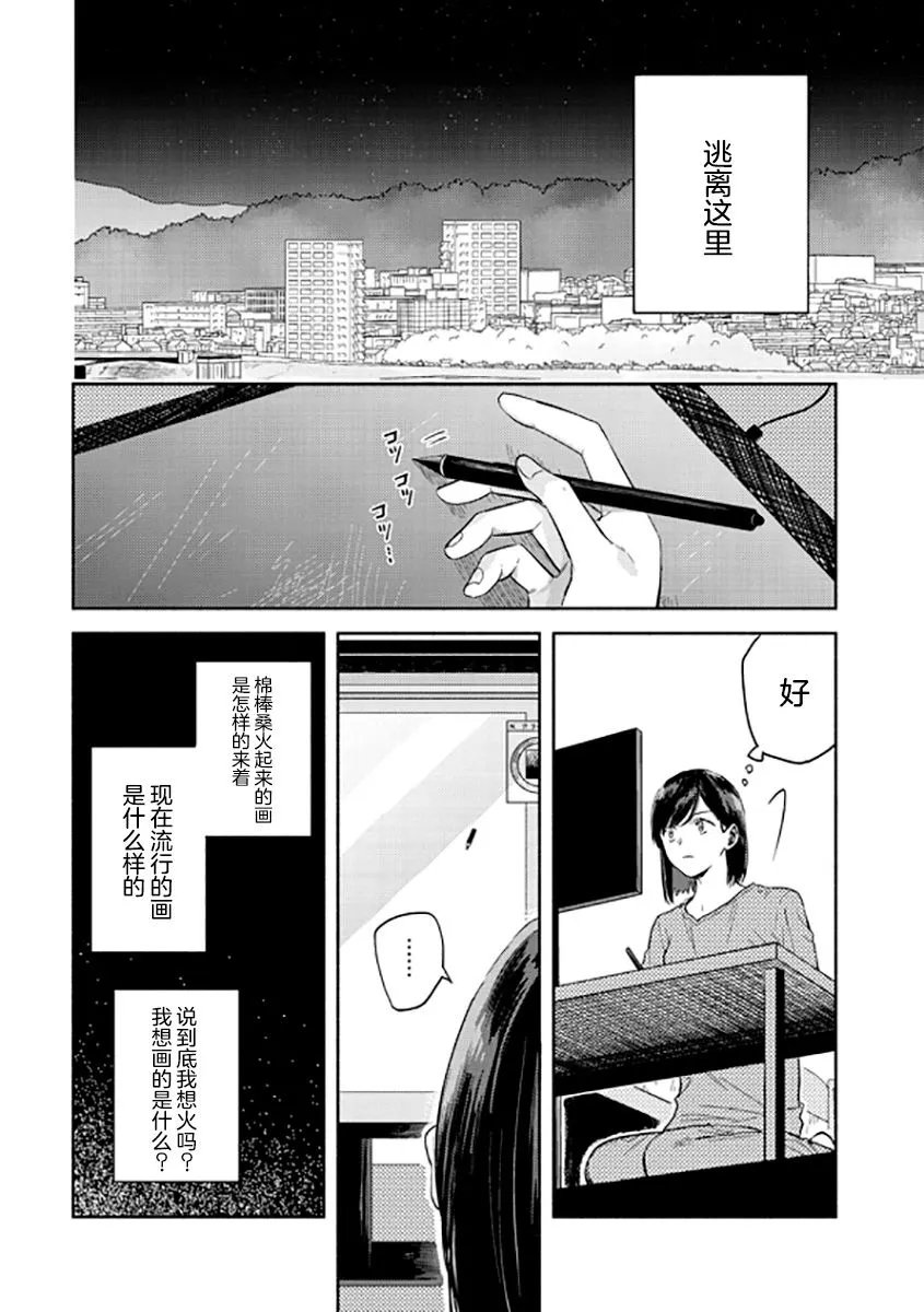 第08话 第8页