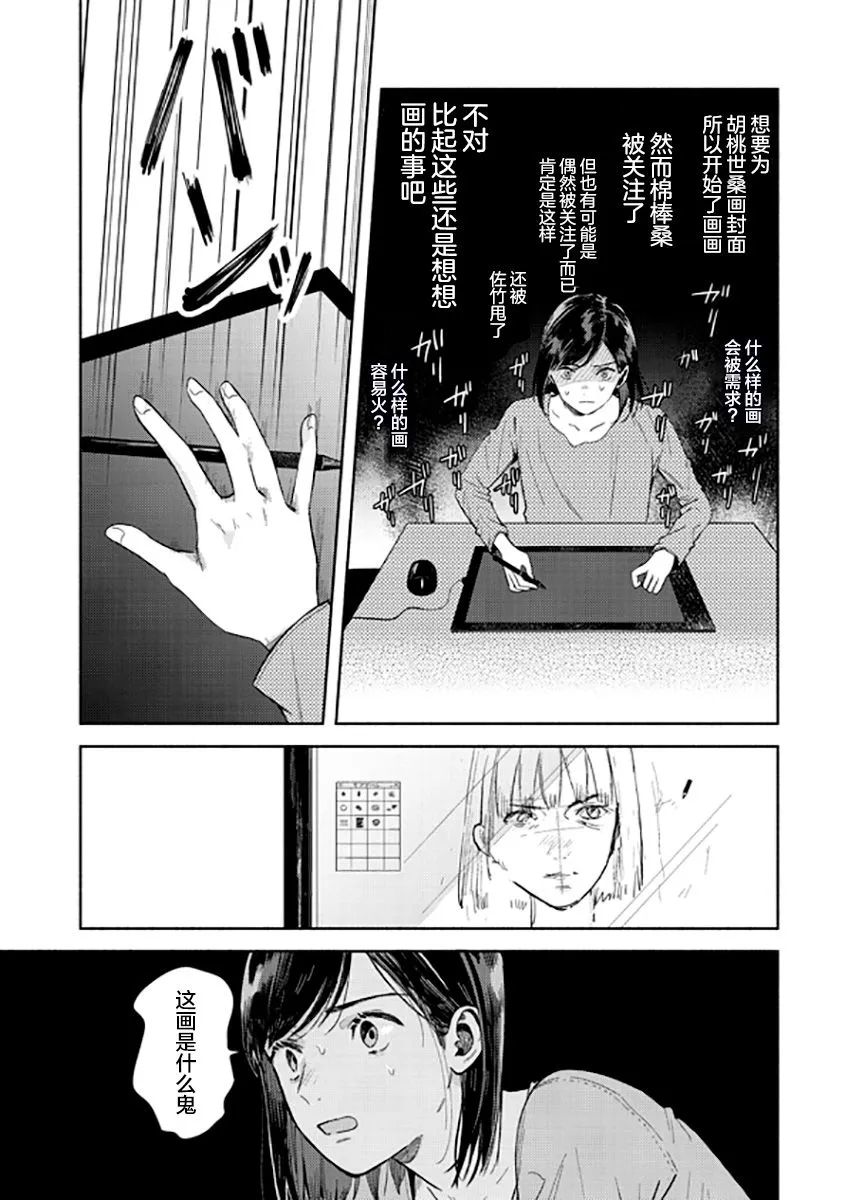 第08话 第9页