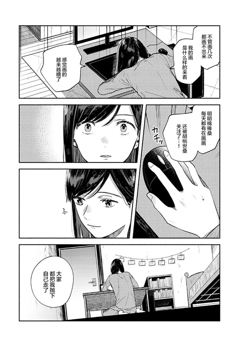 第08话 第10页