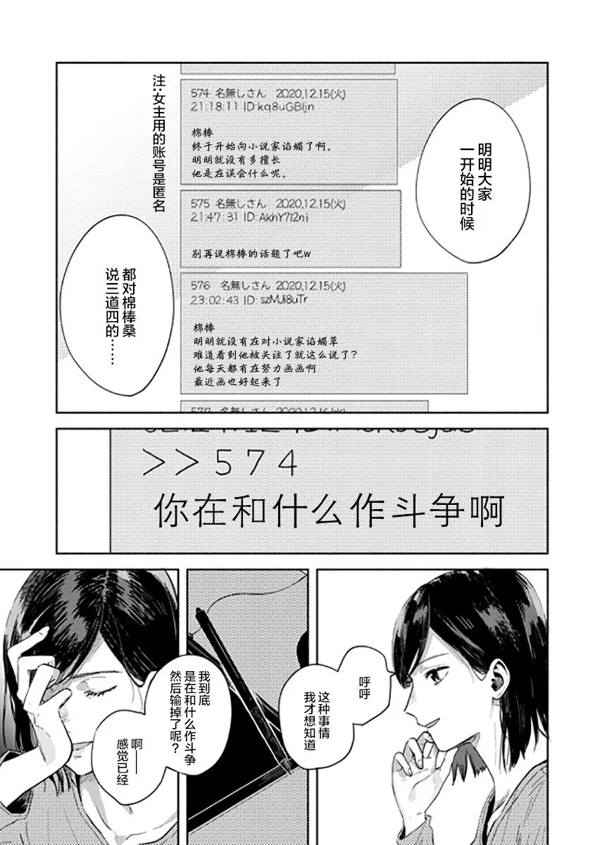 第08话 第11页