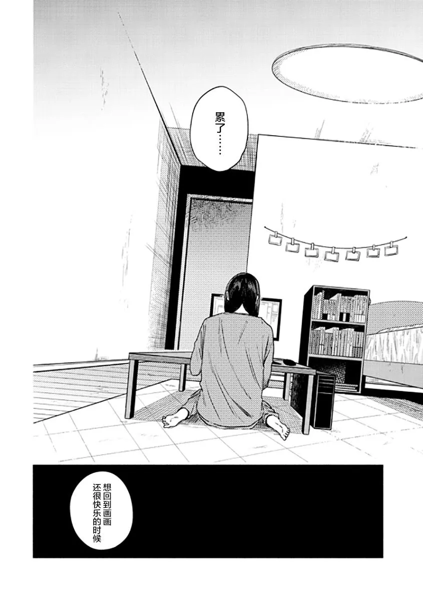 第08话 第12页