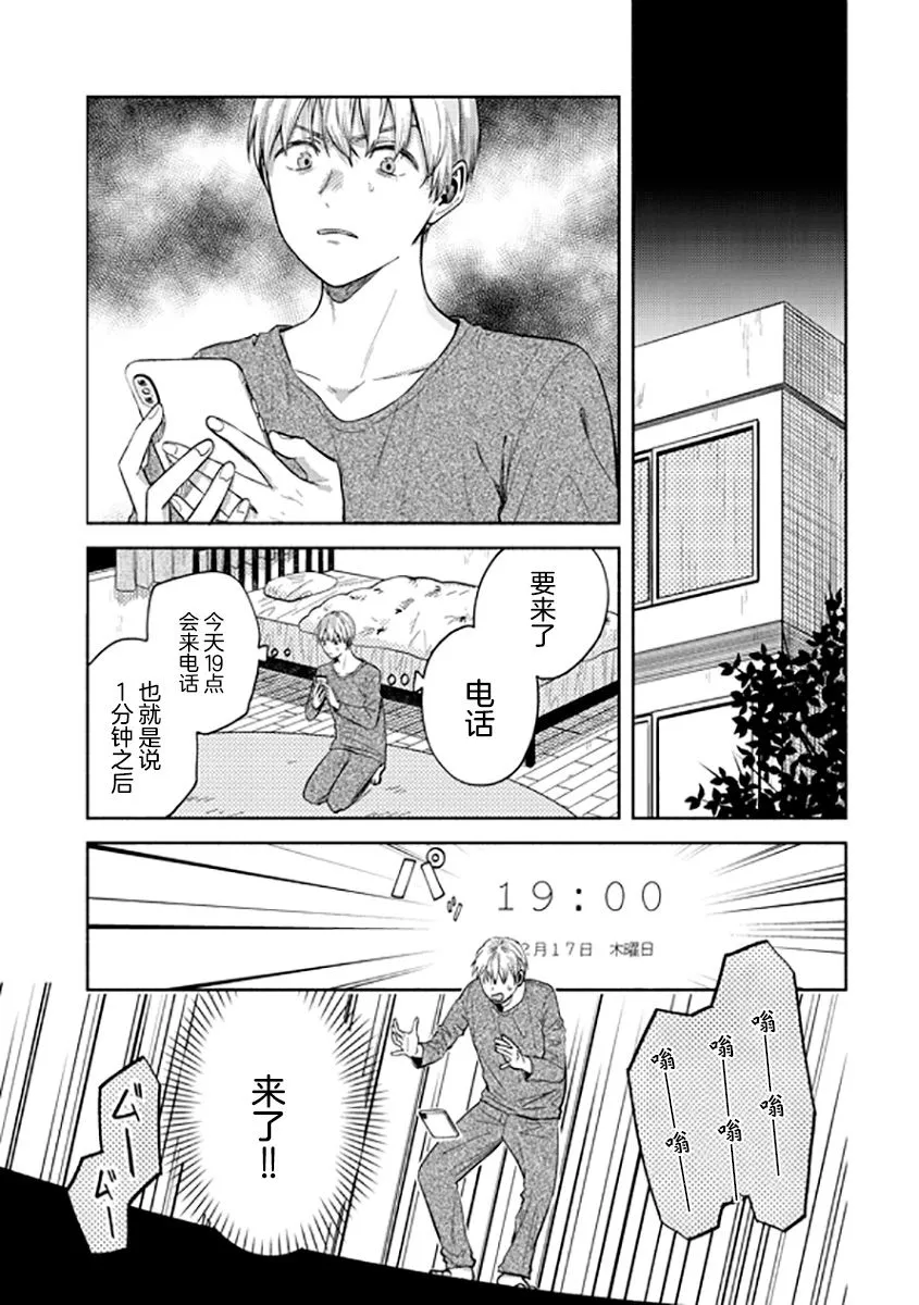第08话 第13页