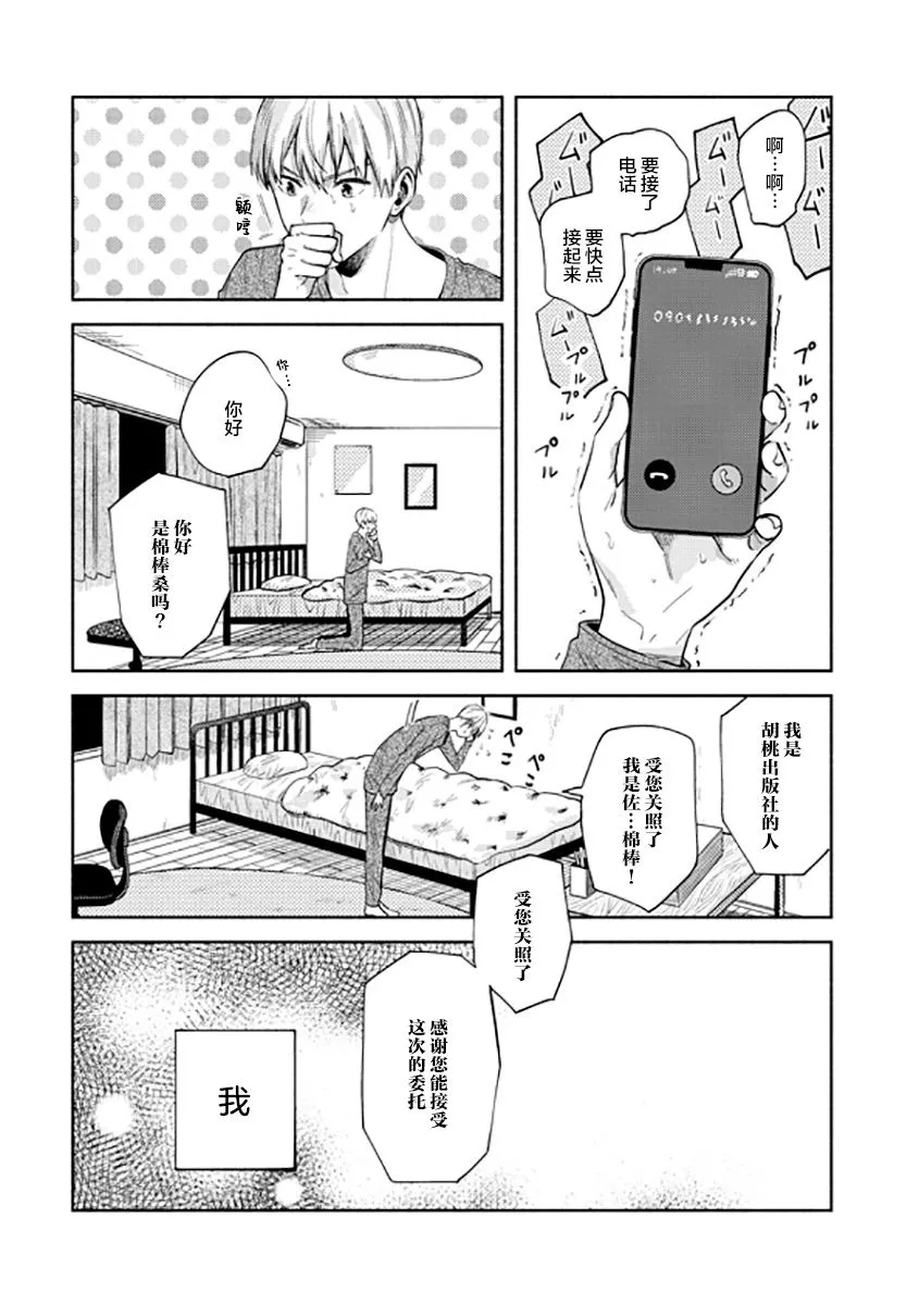 第08话 第14页