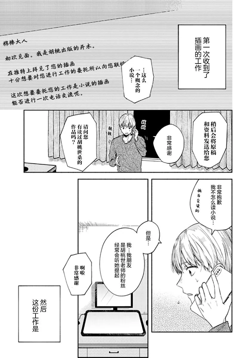 第08话 第15页