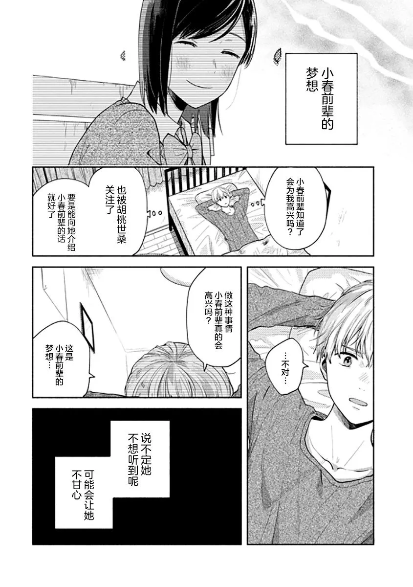 第08话 第16页