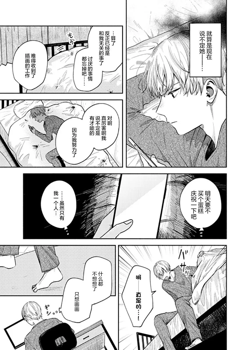 第08话 第17页