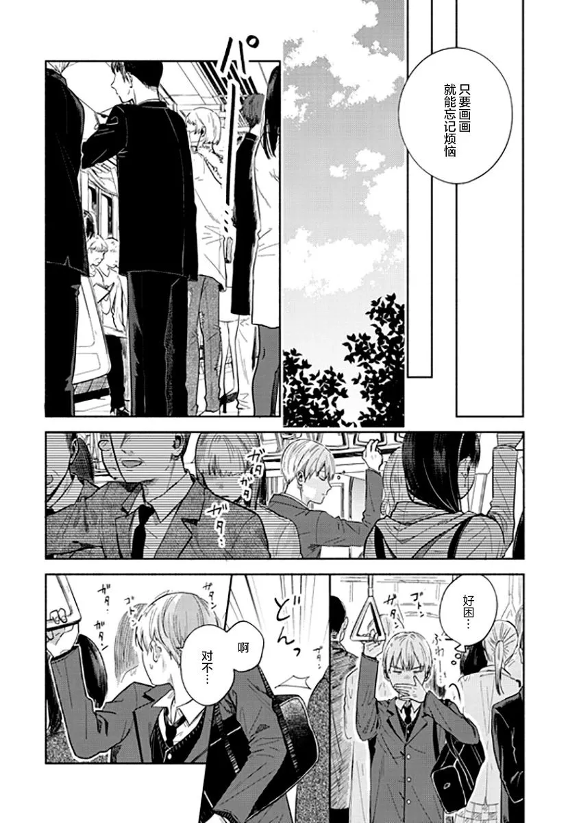 第08话 第18页