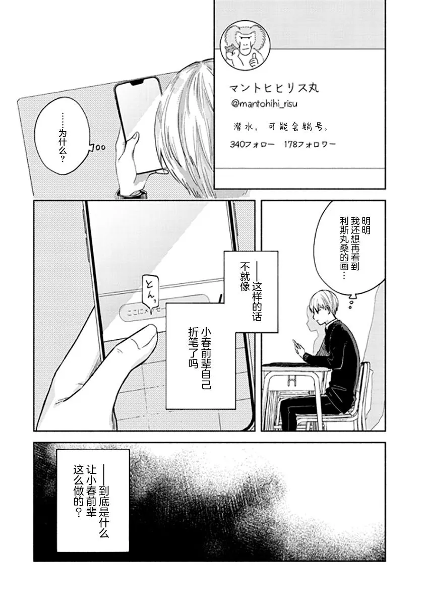 第08话 第24页