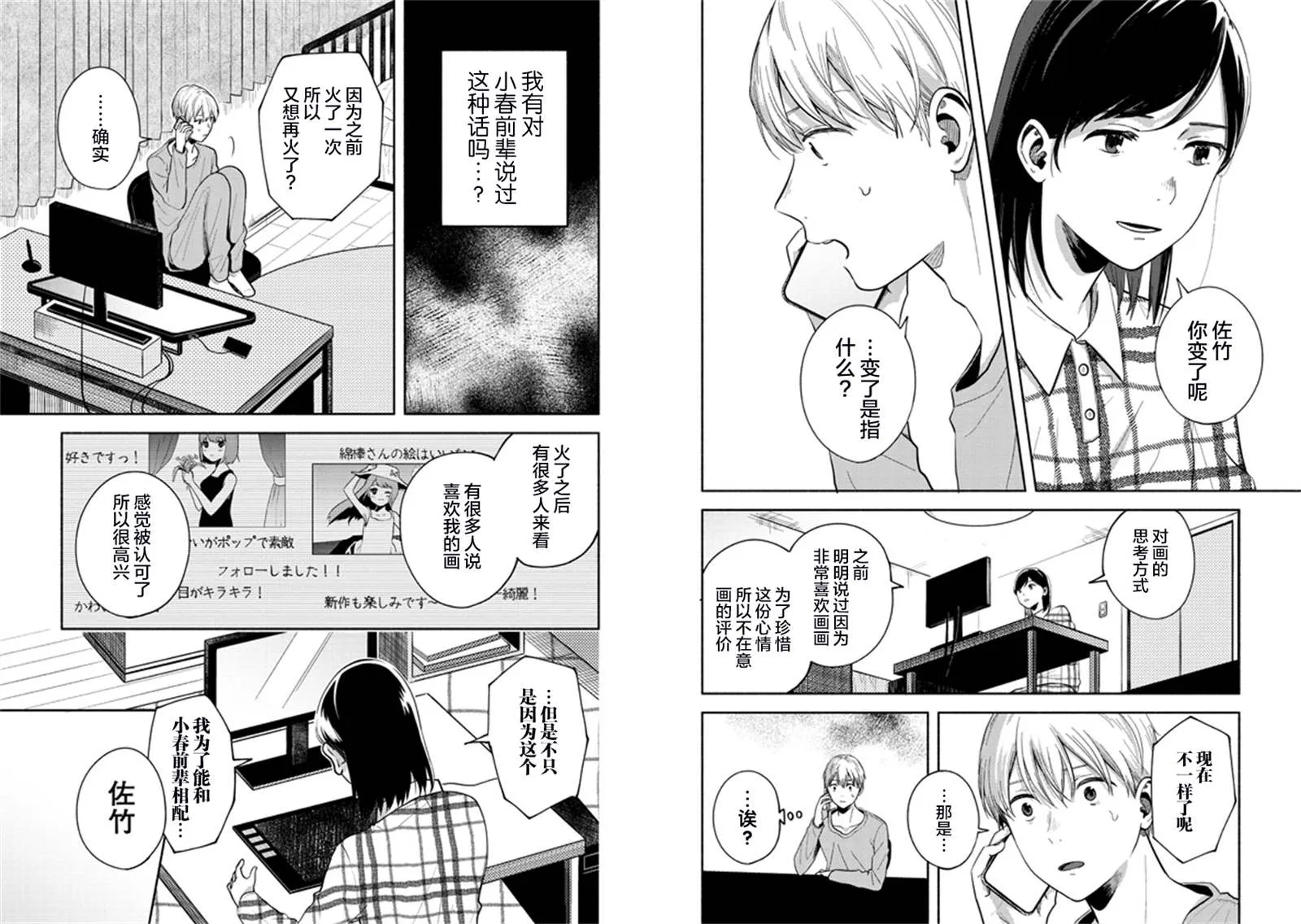 第6话 第2页