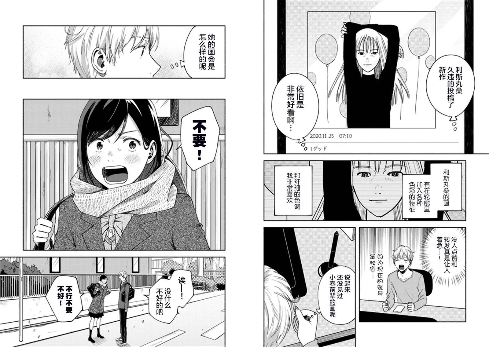 第6话 第5页
