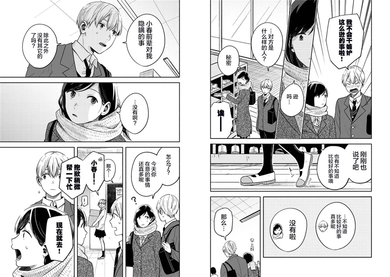 第6话 第9页