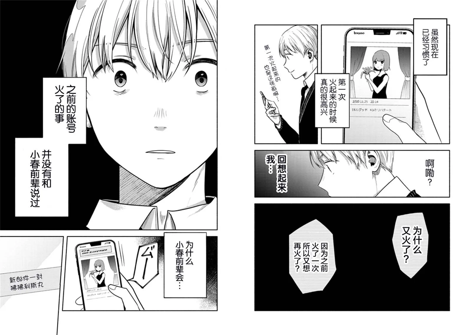 第6话 第11页