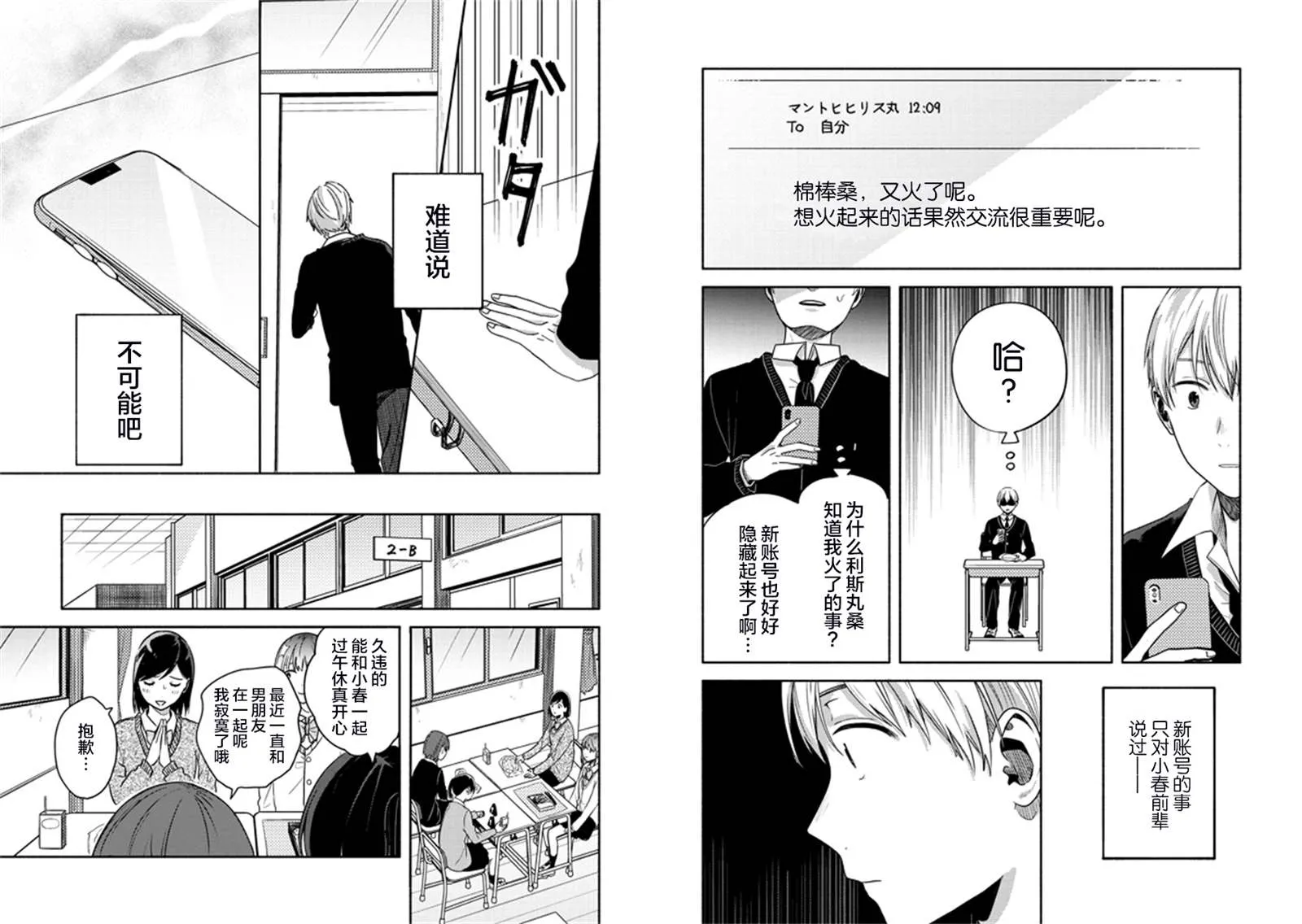 第6话 第12页