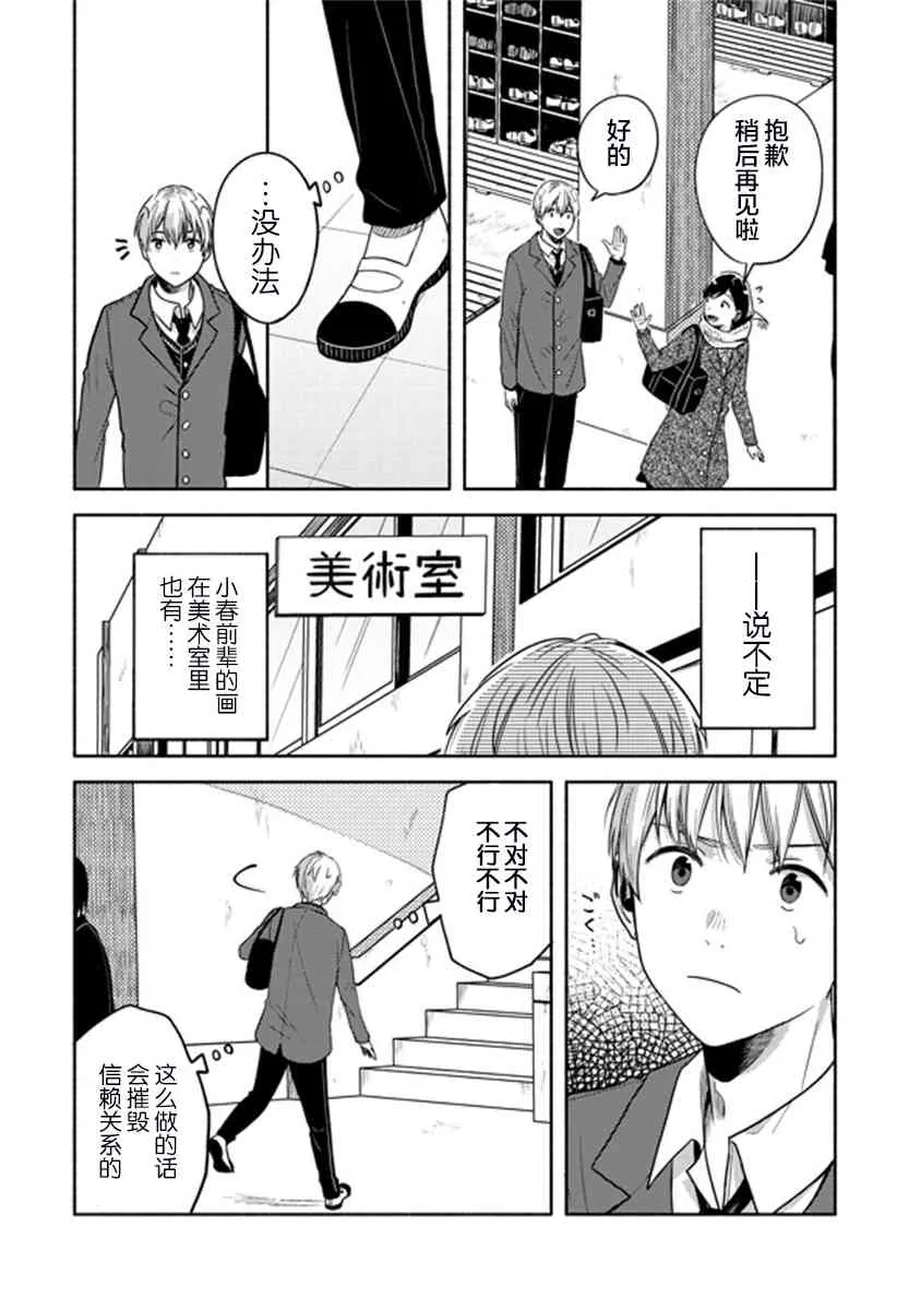 第6话 第18页