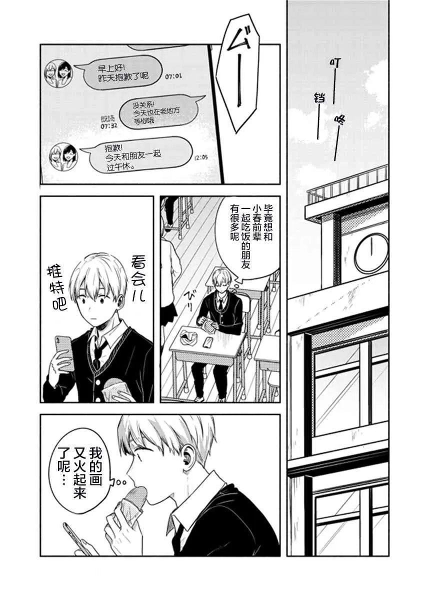 第6话 第19页
