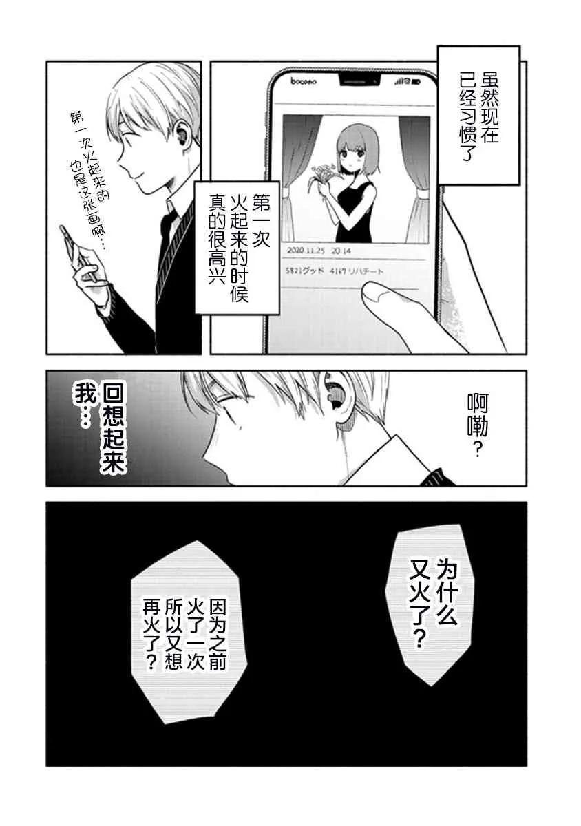 第6话 第20页
