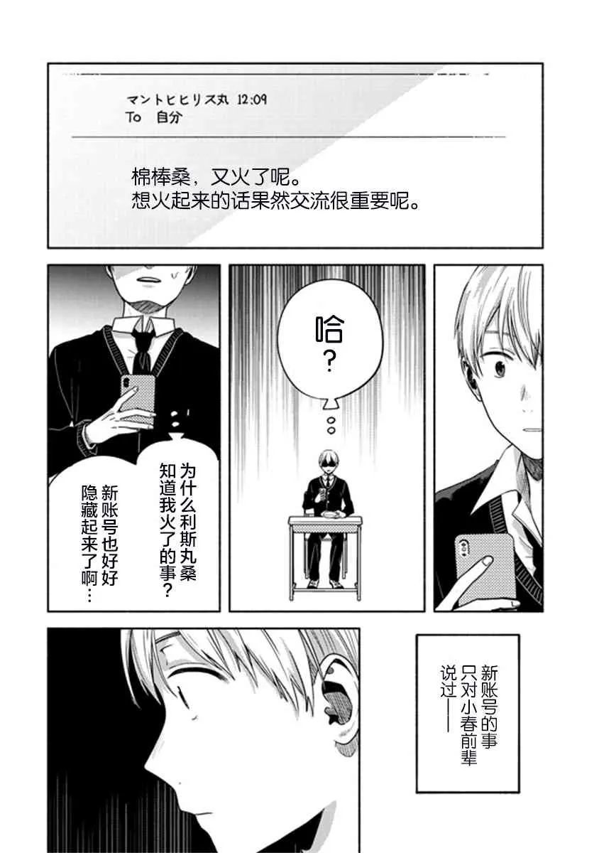 第6话 第22页