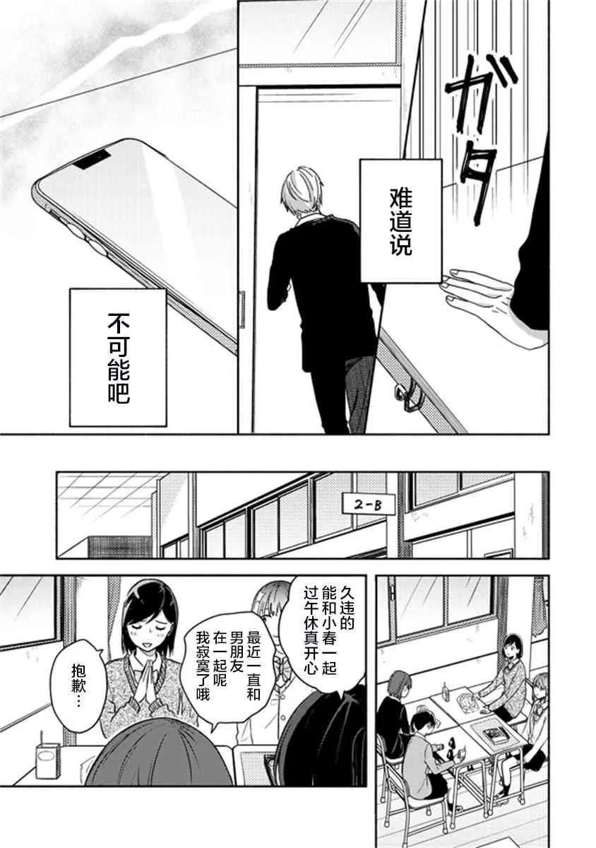 第6话 第23页