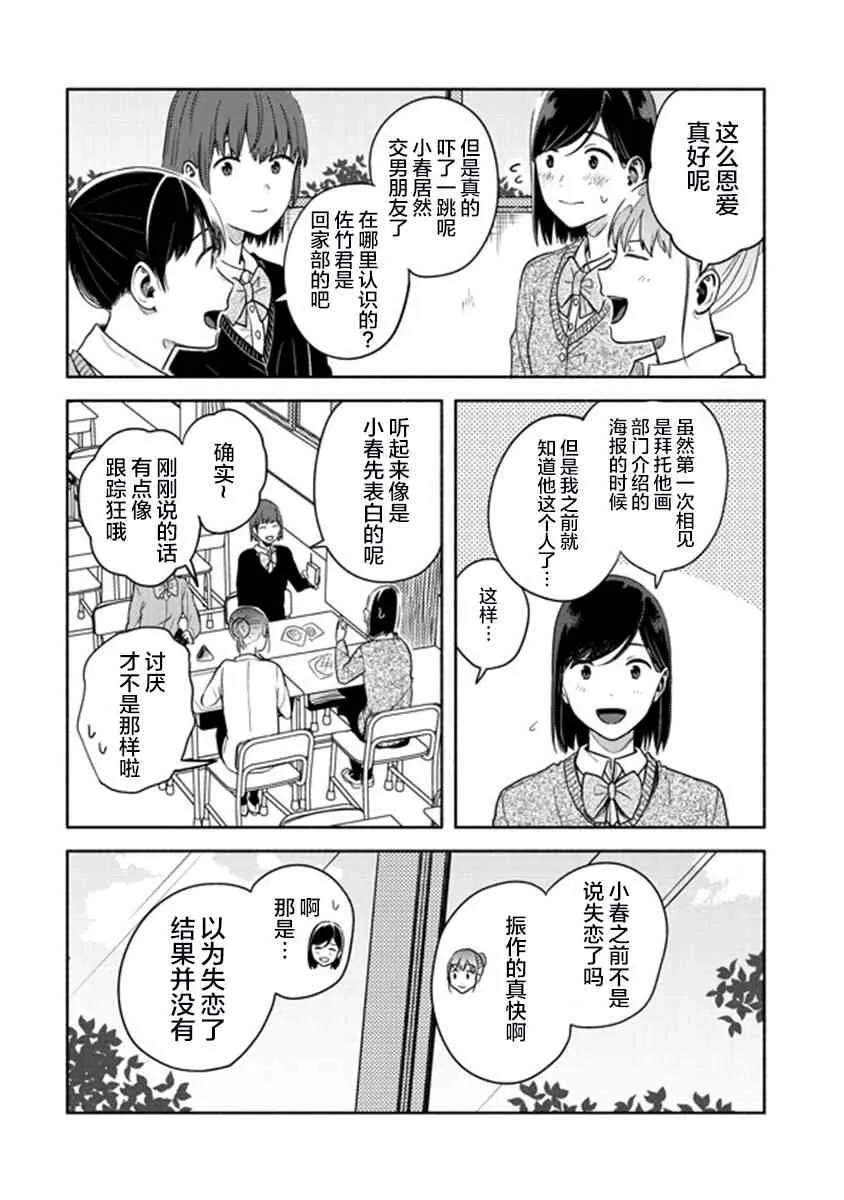 第6话 第24页
