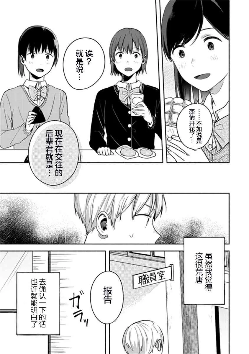 第6话 第25页