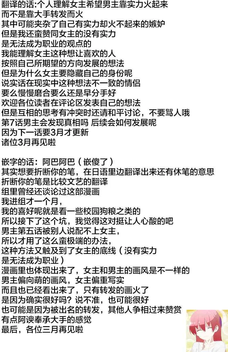 第6话 第27页