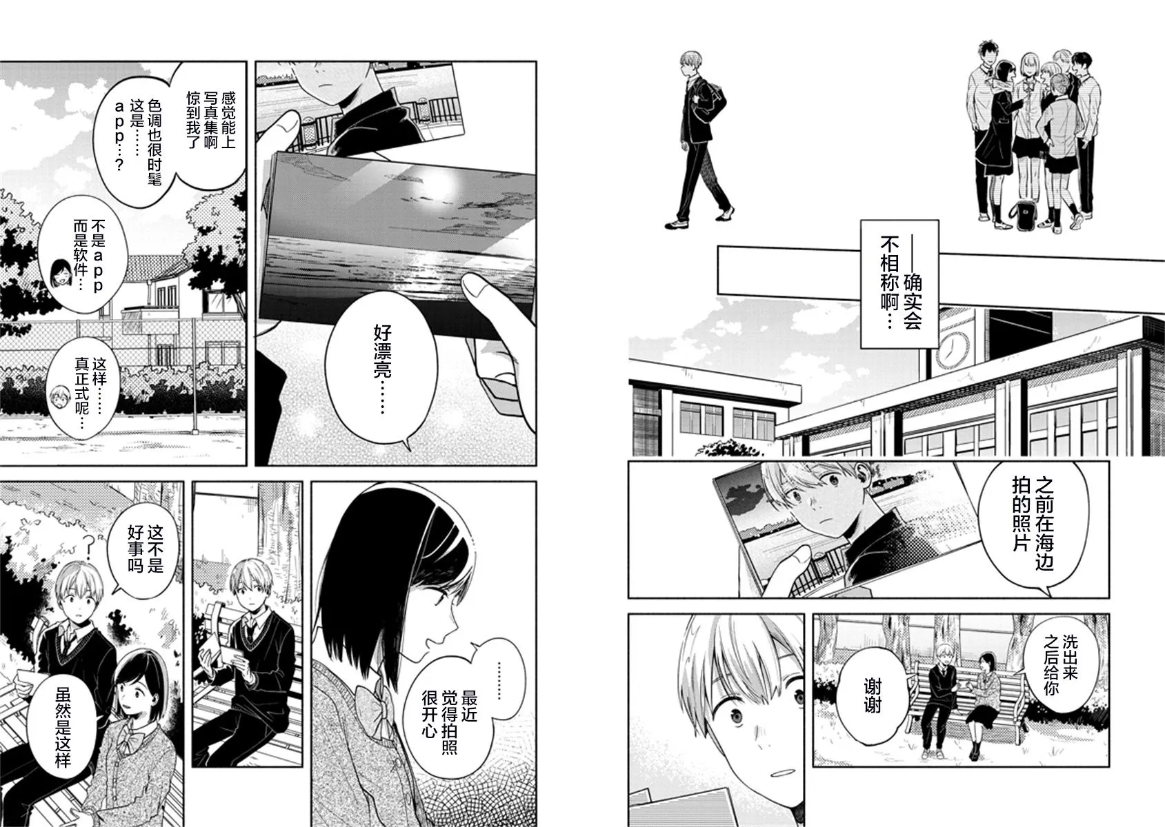 5话 第4页