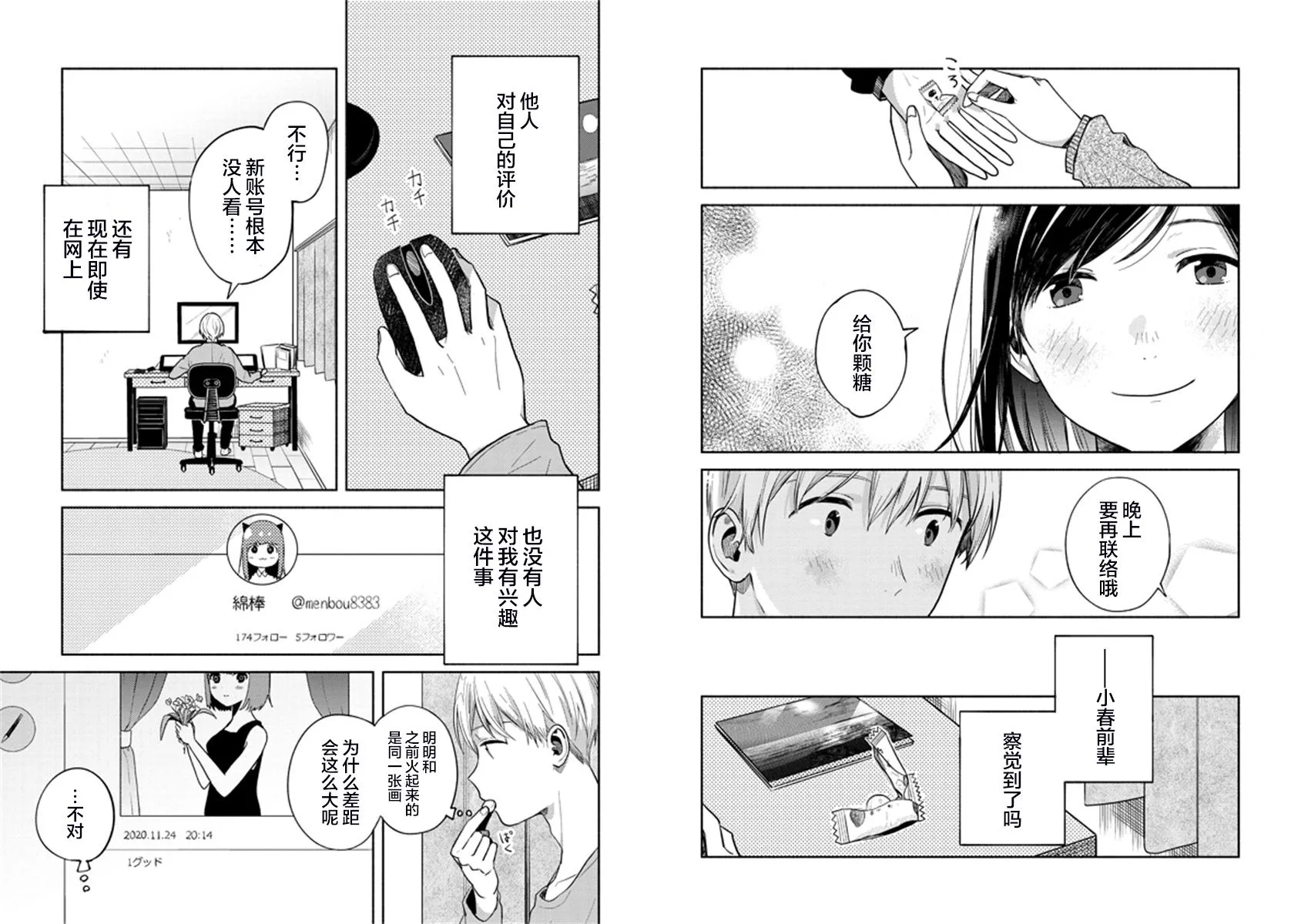 5话 第6页