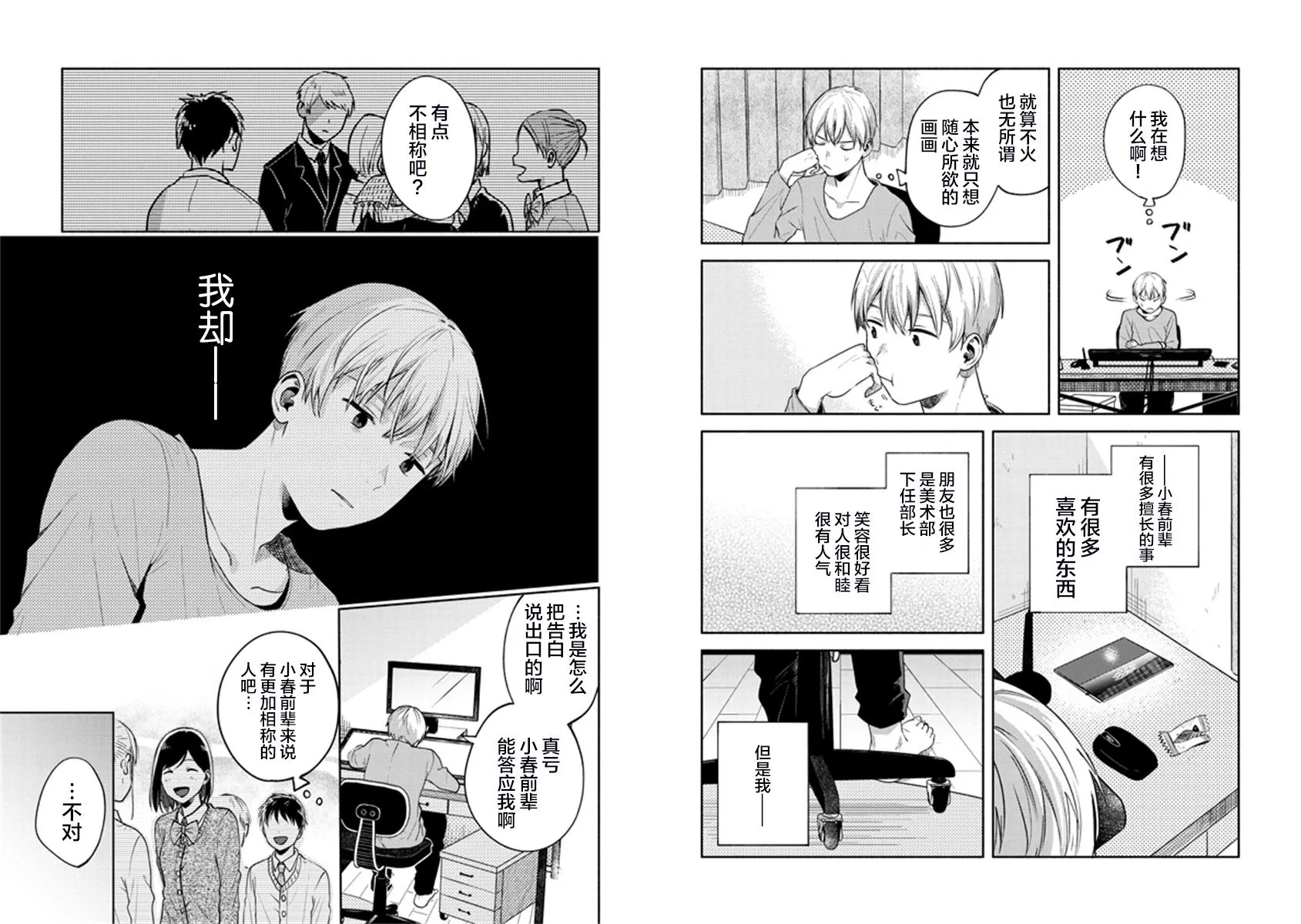 5话 第7页