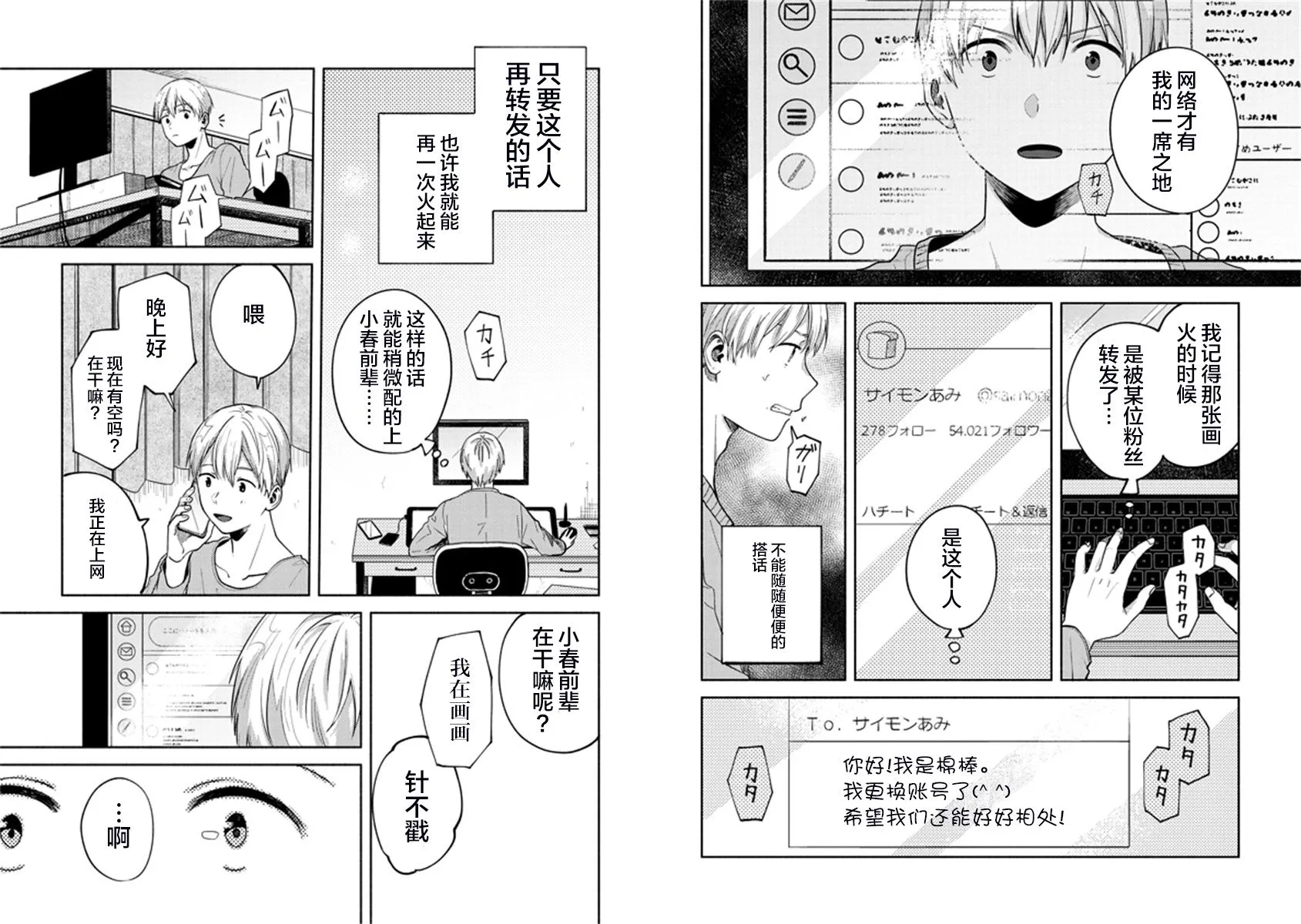 5话 第8页