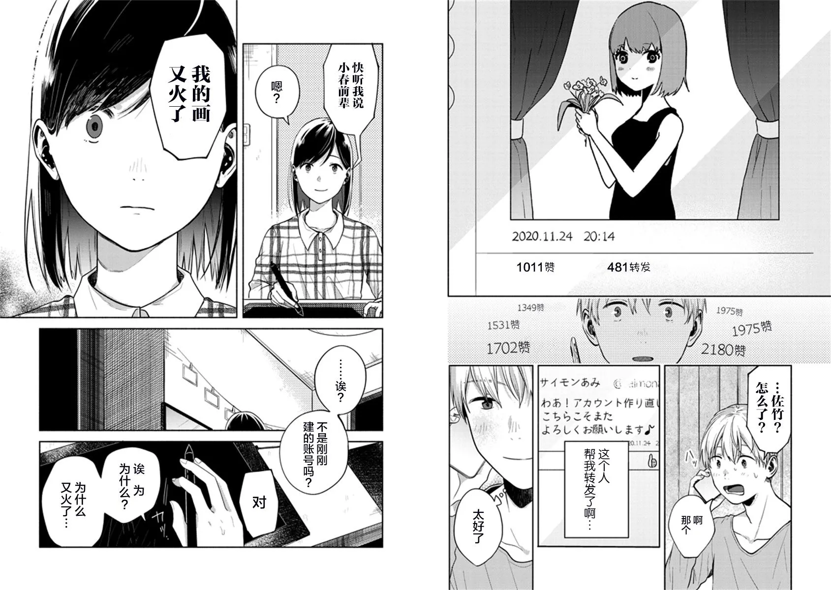 5话 第9页