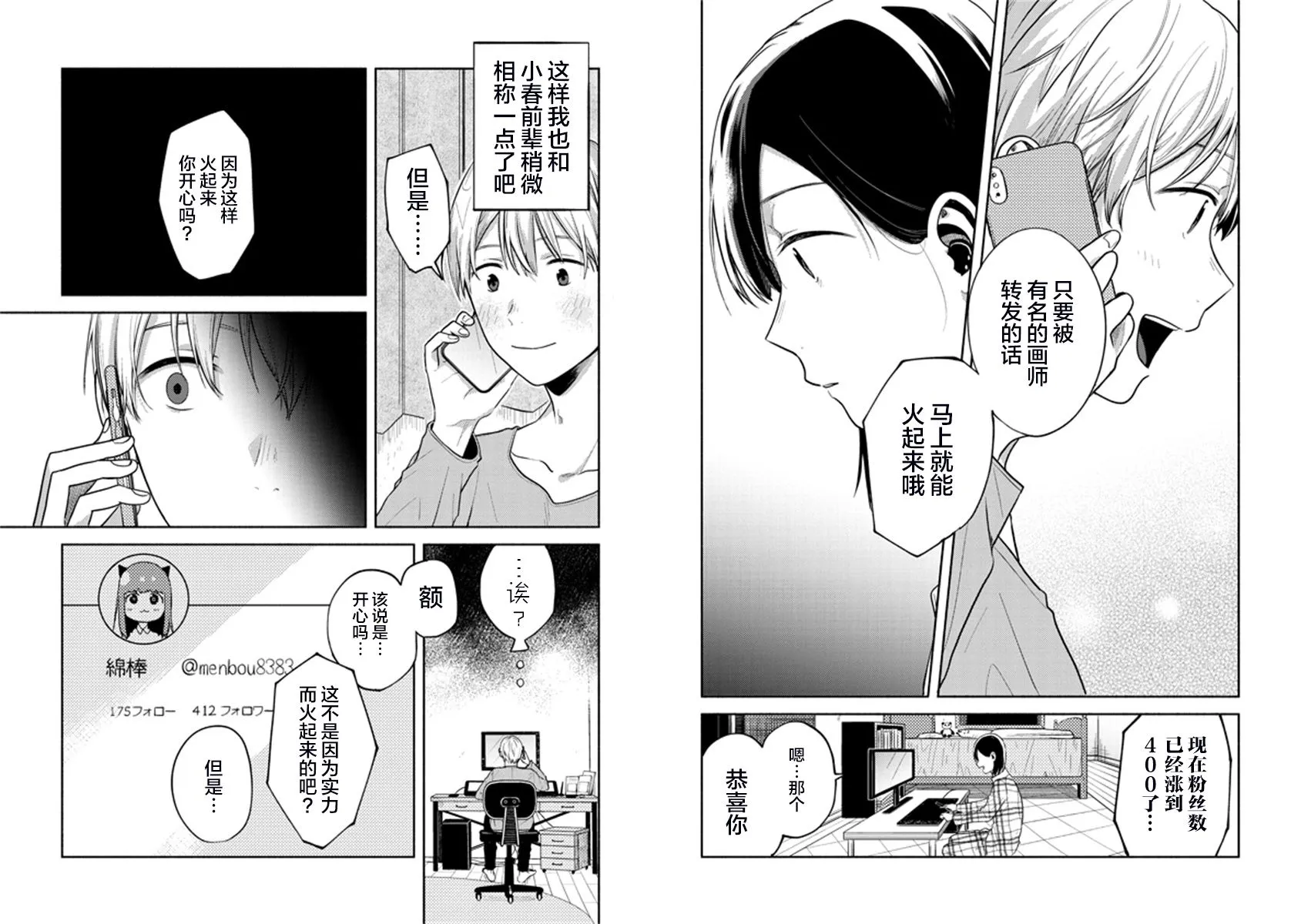 5话 第10页