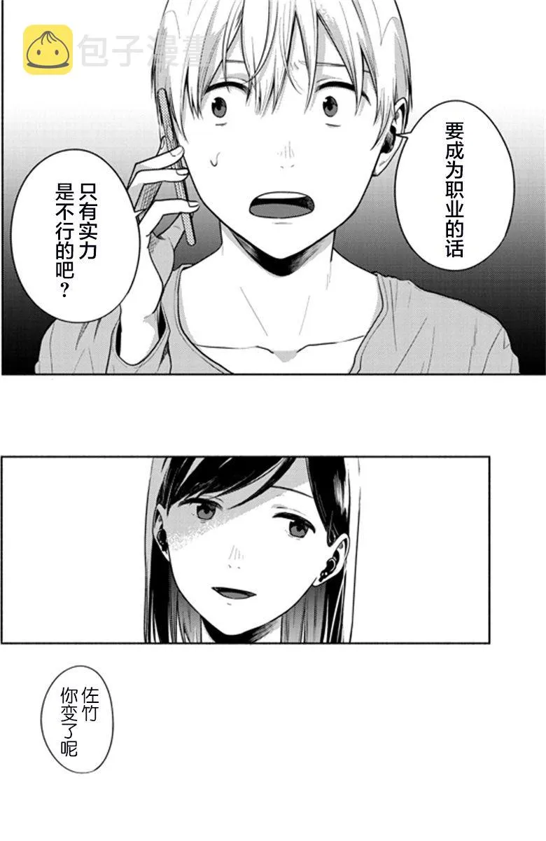 5话 第11页