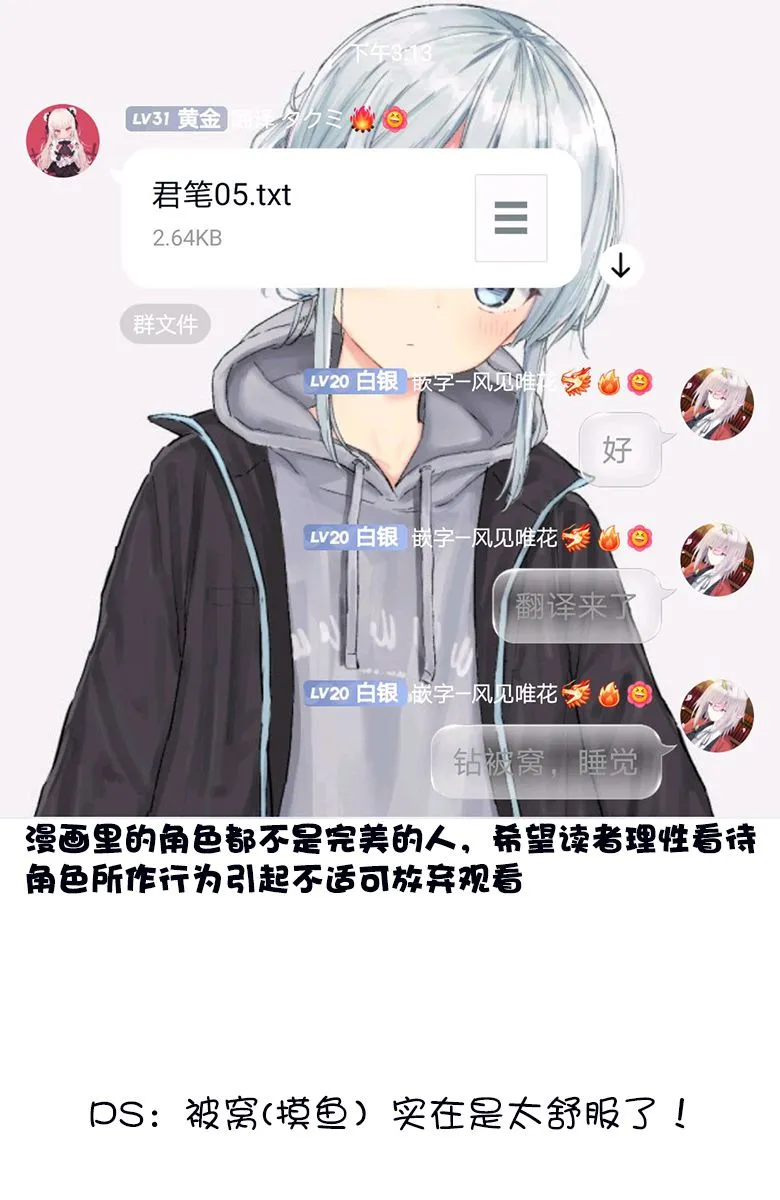 5话 第13页