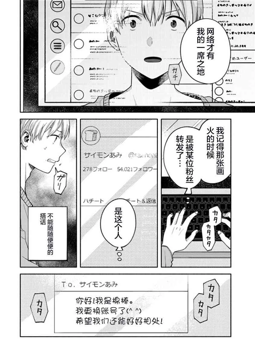 5话 第15页