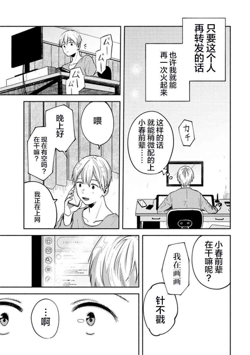 5话 第16页