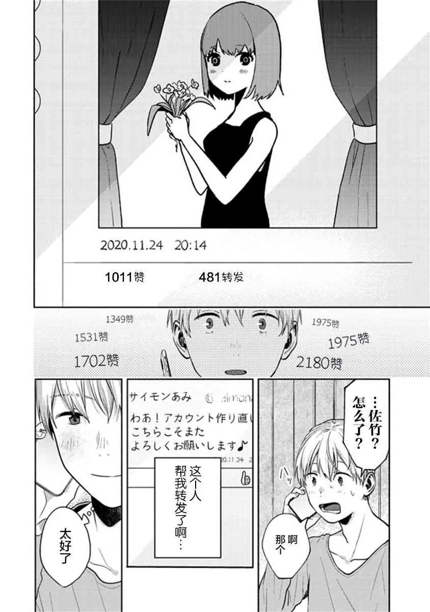 5话 第17页