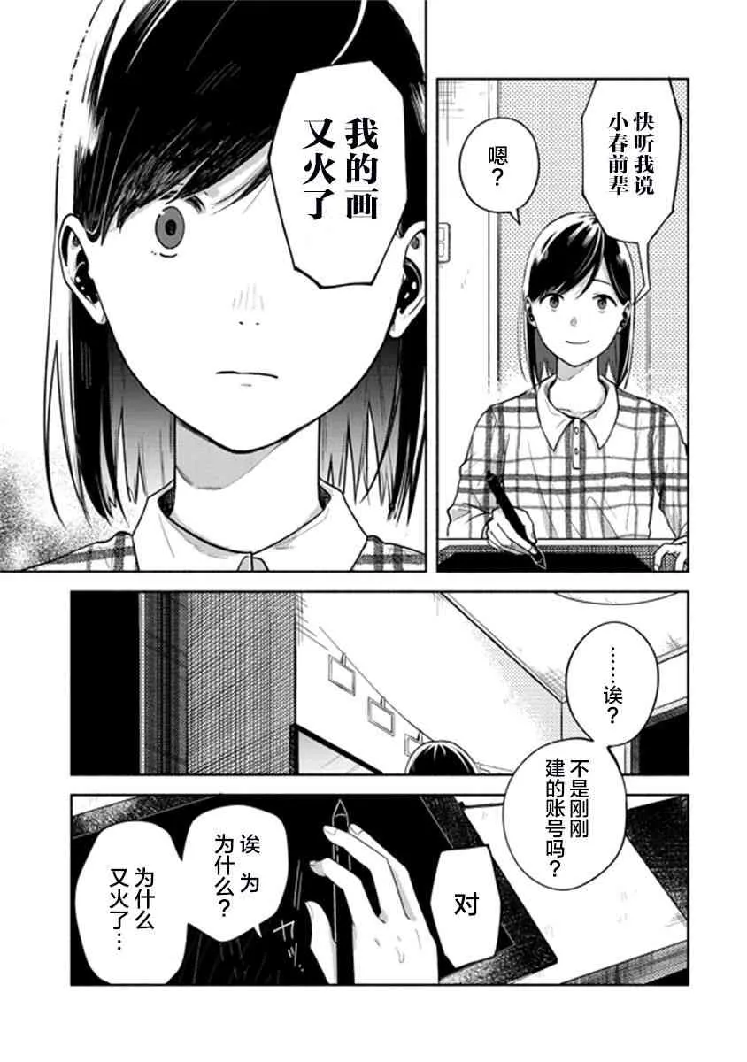 5话 第18页