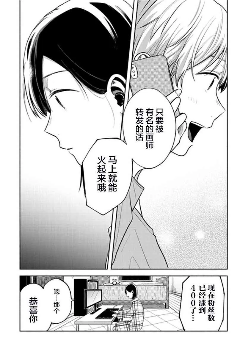 5话 第19页