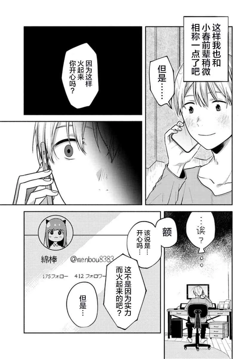 5话 第20页
