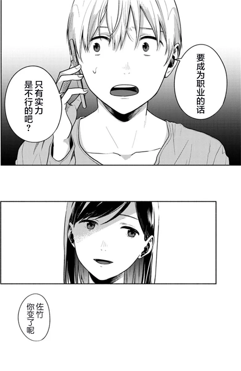 5话 第21页