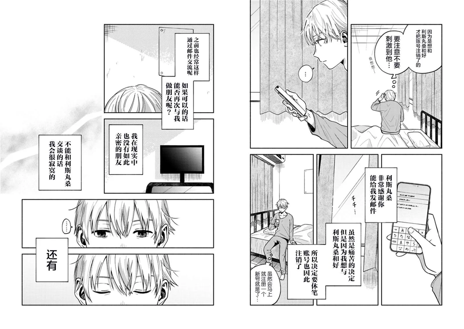 4话 第5页