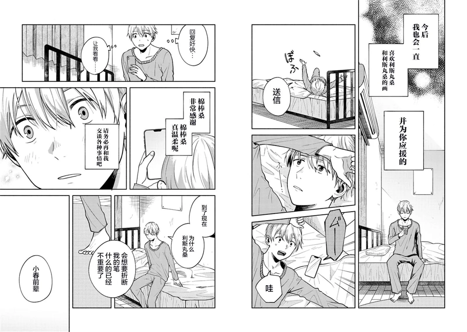 4话 第6页
