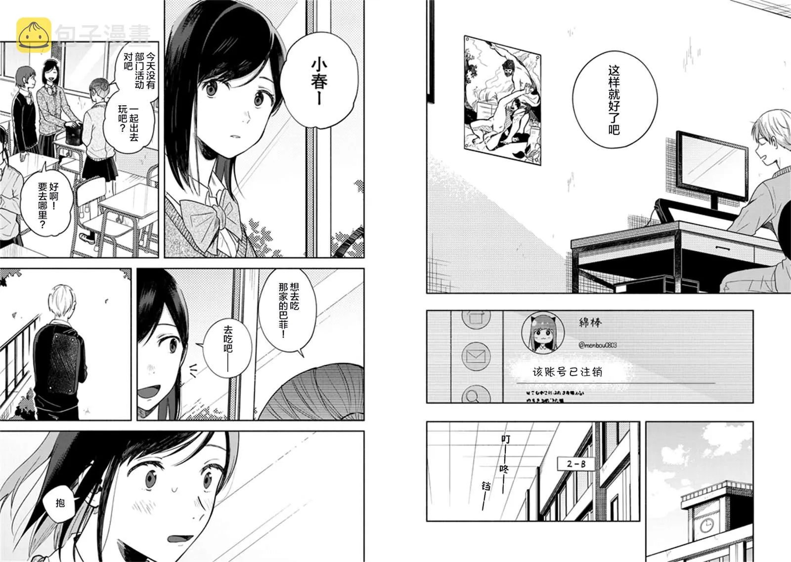 4话 第7页