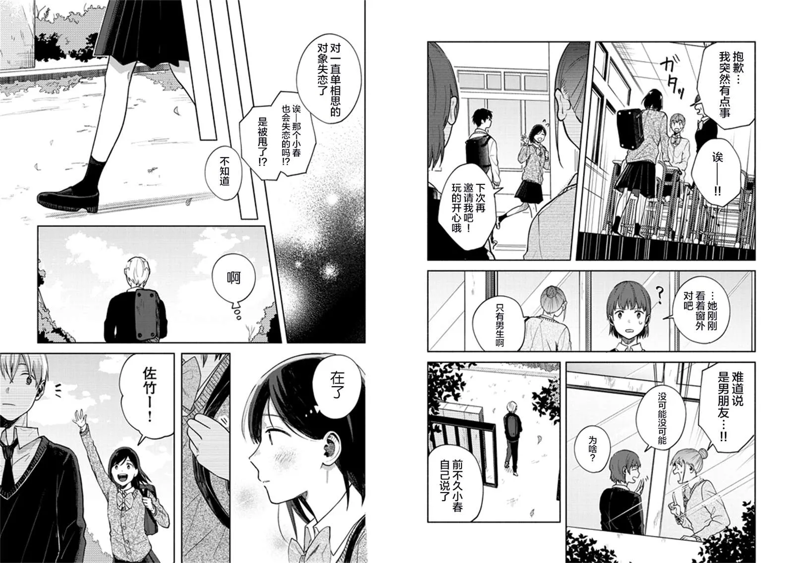 4话 第8页