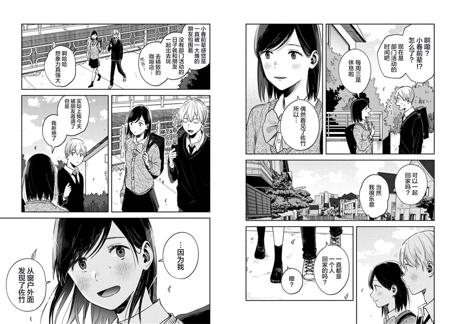 4话 第9页