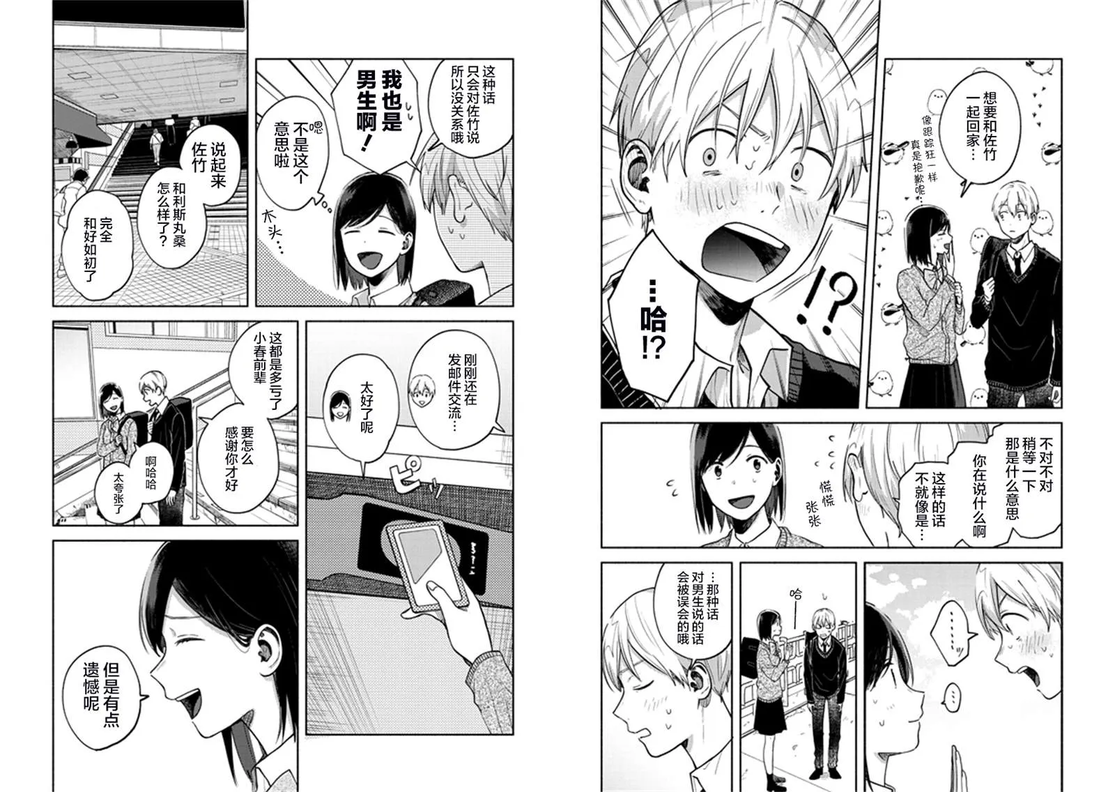 4话 第10页